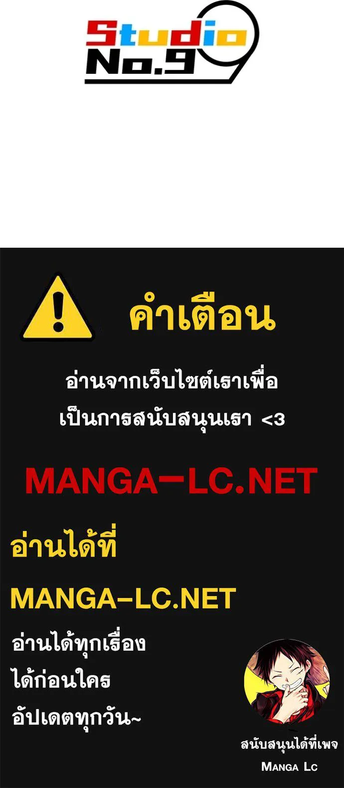 I am the strongest awakeners, recognized by all of the world‘s cheat masters ตอนที่ 24 page 171