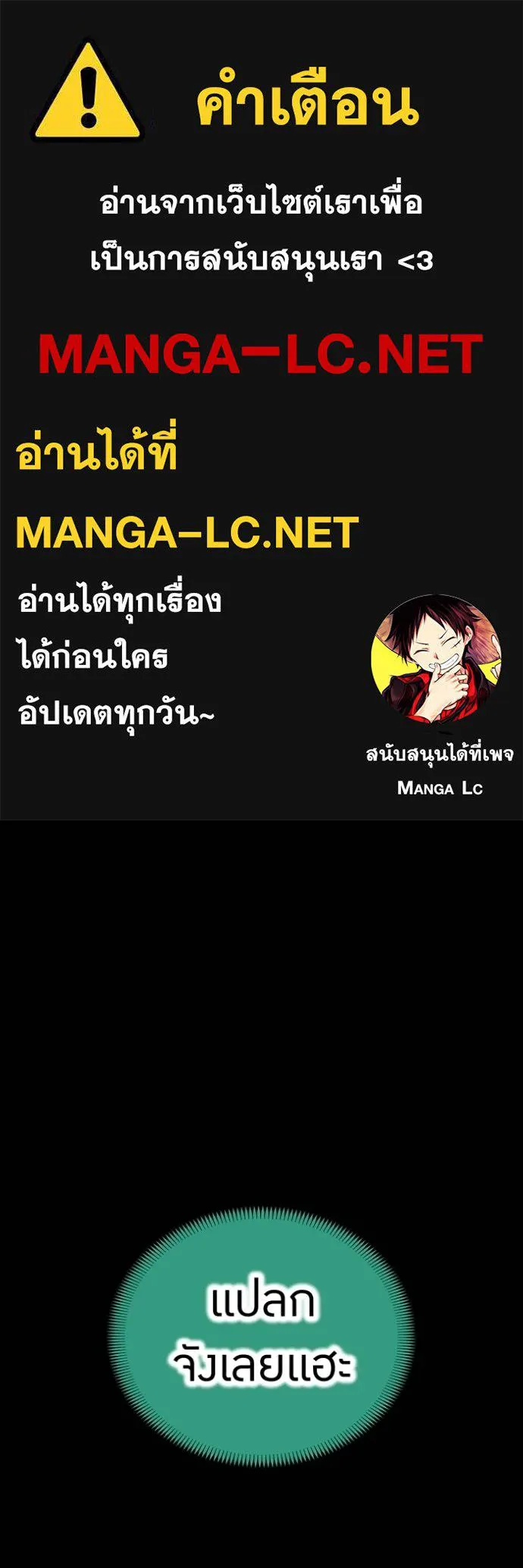 I am the strongest awakeners, recognized by all of the world‘s cheat masters ตอนที่ 25 page 0