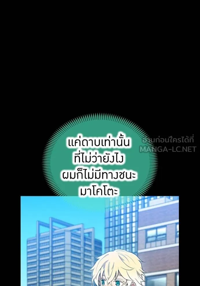 I am the strongest awakeners, recognized by all of the world‘s cheat masters ตอนที่ 25 page 1