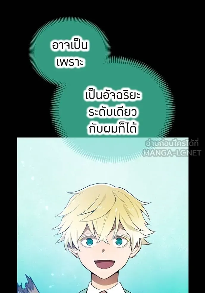 I am the strongest awakeners, recognized by all of the world‘s cheat masters ตอนที่ 25 page 3