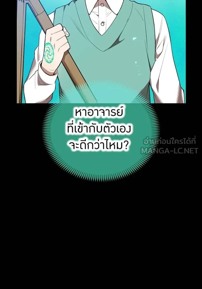 I am the strongest awakeners, recognized by all of the world‘s cheat masters ตอนที่ 25 page 4