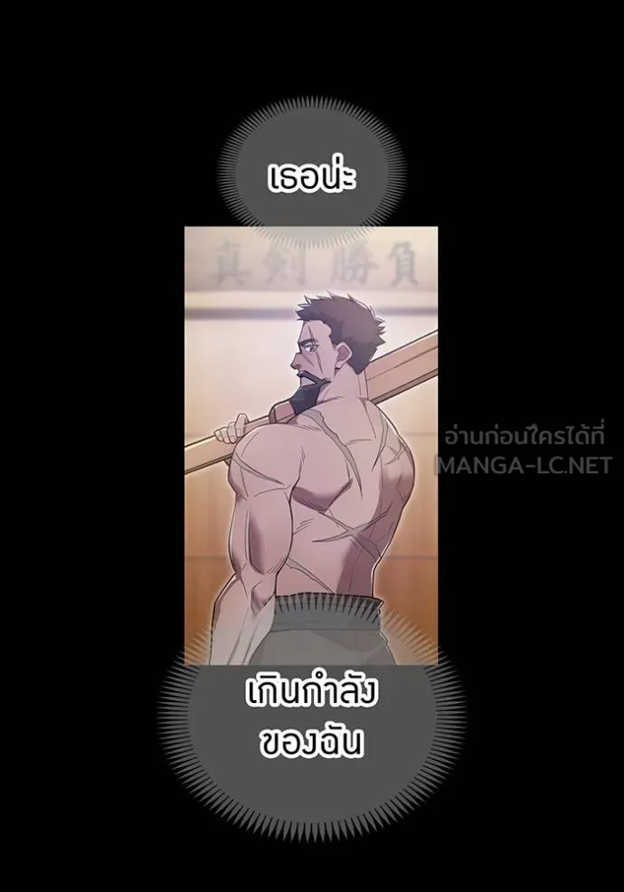 I am the strongest awakeners, recognized by all of the world‘s cheat masters ตอนที่ 25 page 7