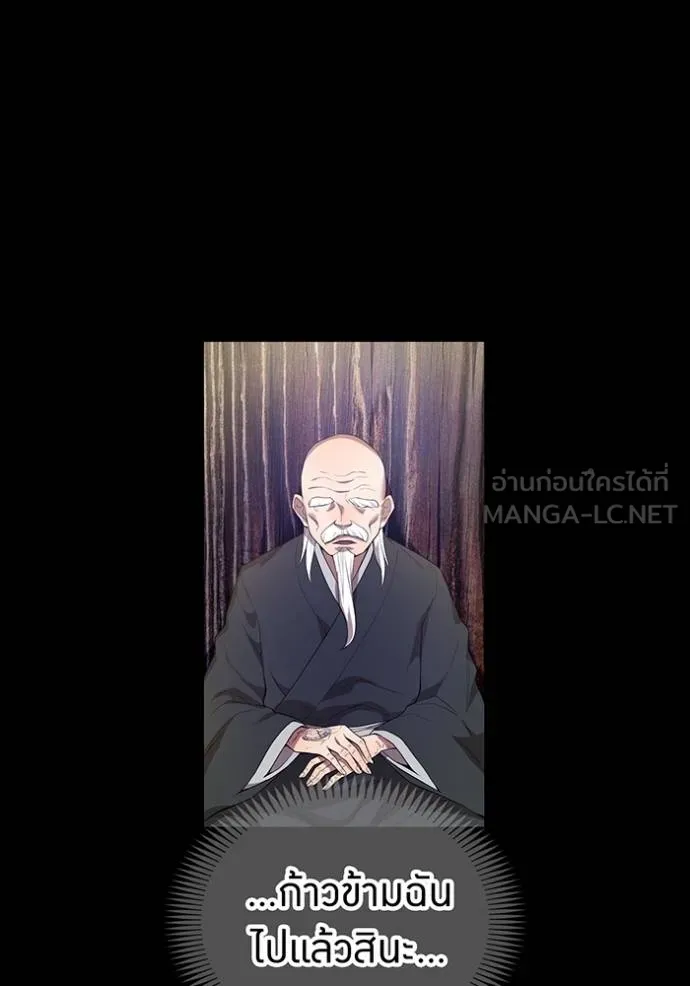 I am the strongest awakeners, recognized by all of the world‘s cheat masters ตอนที่ 25 page 8