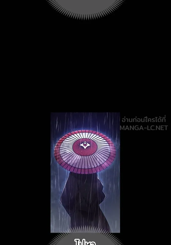 I am the strongest awakeners, recognized by all of the world‘s cheat masters ตอนที่ 25 page 9