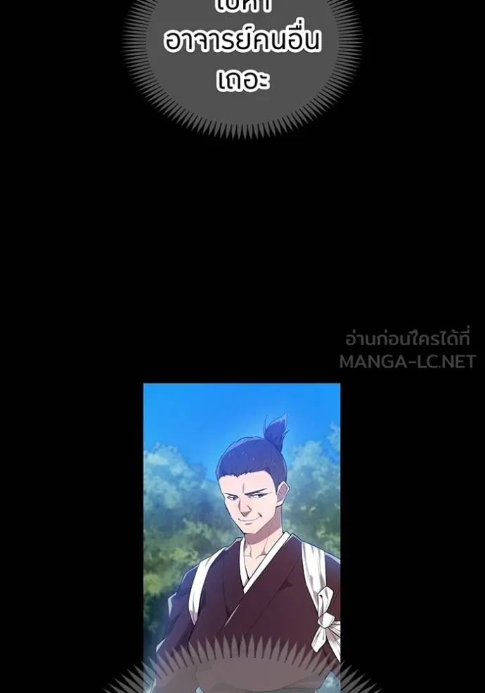 I am the strongest awakeners, recognized by all of the world‘s cheat masters ตอนที่ 25 page 10