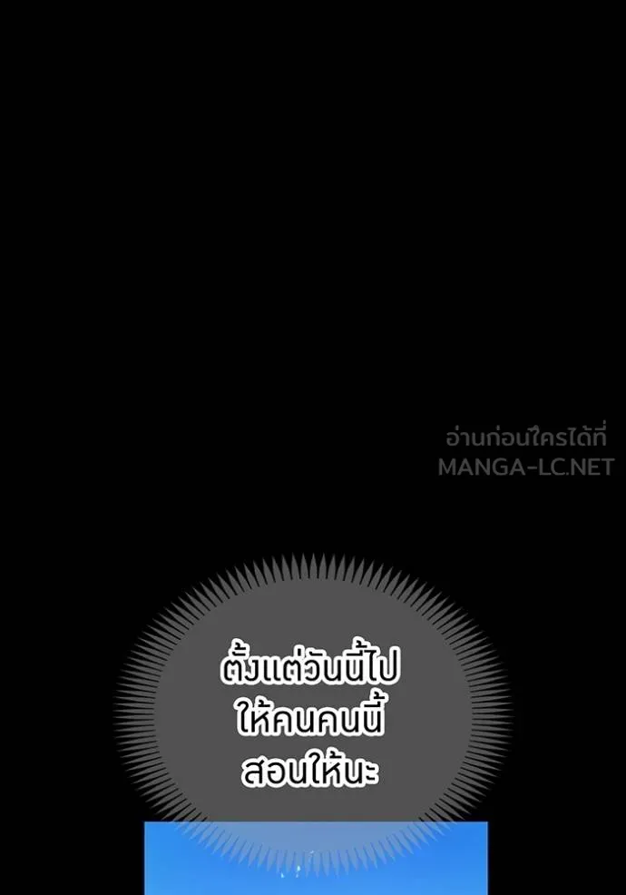 I am the strongest awakeners, recognized by all of the world‘s cheat masters ตอนที่ 25 page 12