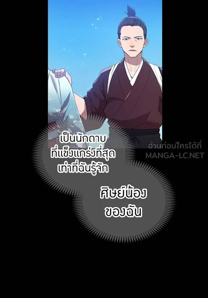 I am the strongest awakeners, recognized by all of the world‘s cheat masters ตอนที่ 25 page 13