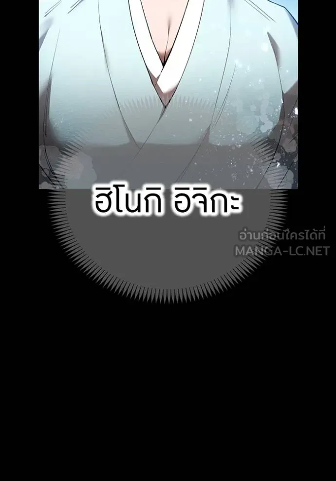 I am the strongest awakeners, recognized by all of the world‘s cheat masters ตอนที่ 25 page 15