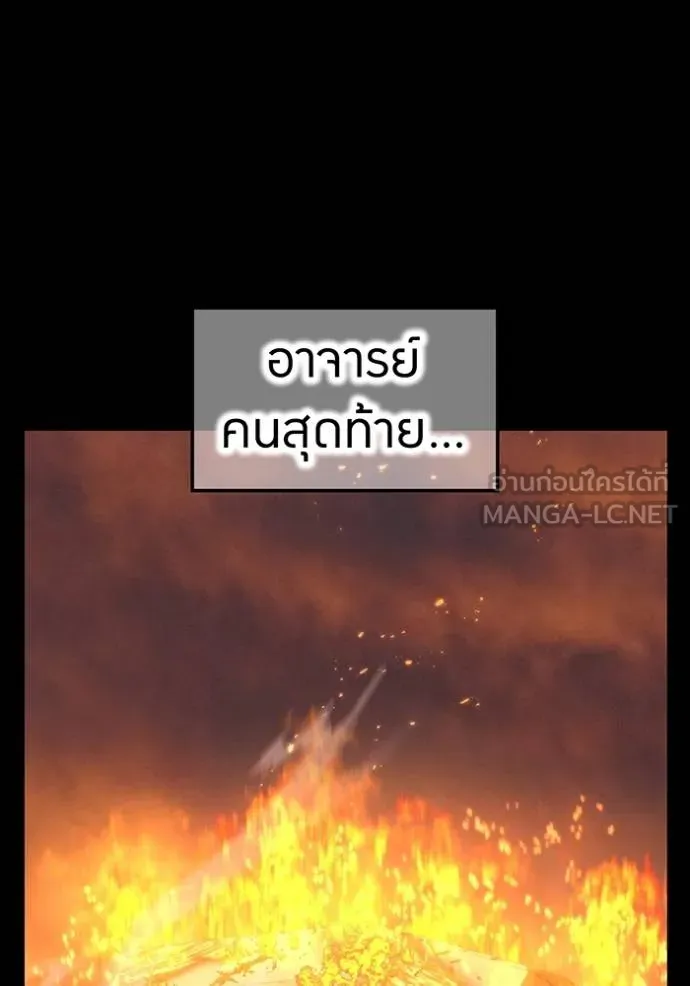 I am the strongest awakeners, recognized by all of the world‘s cheat masters ตอนที่ 25 page 16