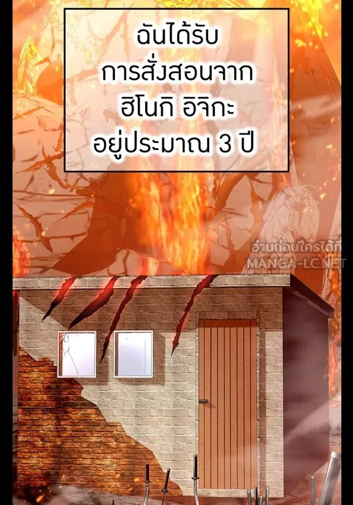 I am the strongest awakeners, recognized by all of the world‘s cheat masters ตอนที่ 25 page 17