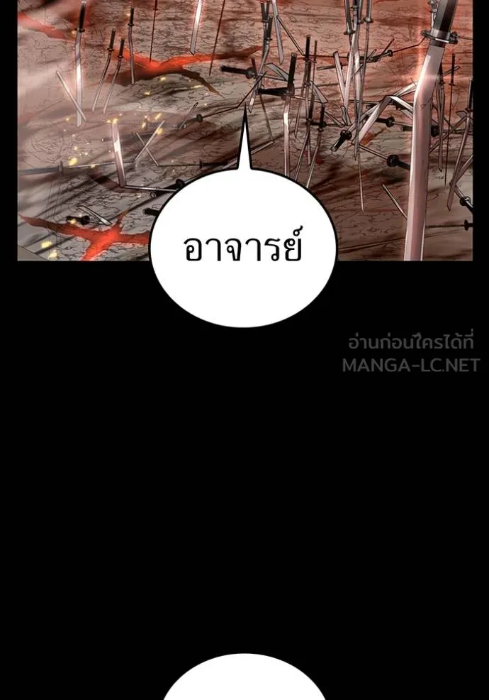 I am the strongest awakeners, recognized by all of the world‘s cheat masters ตอนที่ 25 page 18