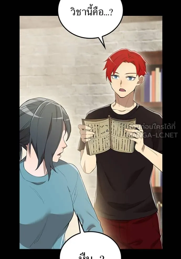 I am the strongest awakeners, recognized by all of the world‘s cheat masters ตอนที่ 25 page 19