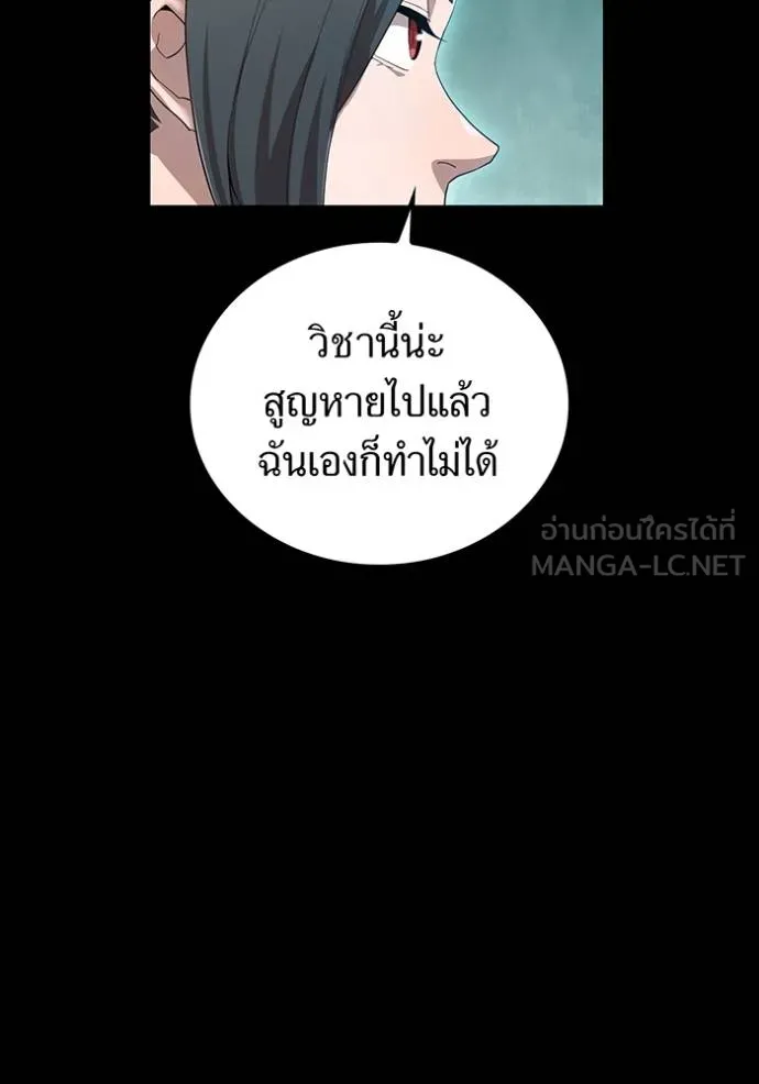 I am the strongest awakeners, recognized by all of the world‘s cheat masters ตอนที่ 25 page 21