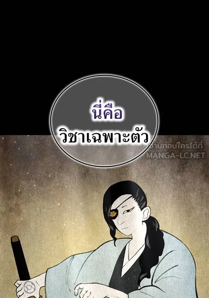 I am the strongest awakeners, recognized by all of the world‘s cheat masters ตอนที่ 25 page 22