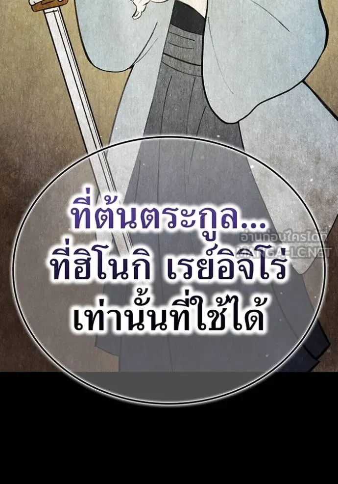 I am the strongest awakeners, recognized by all of the world‘s cheat masters ตอนที่ 25 page 23