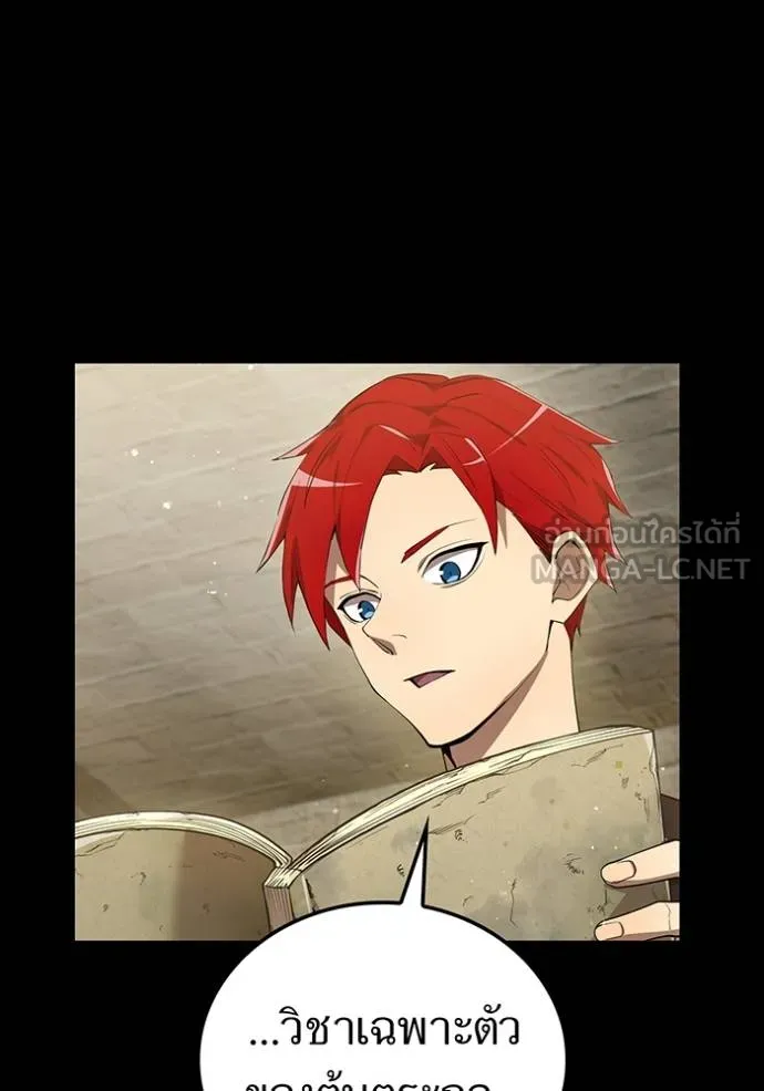 I am the strongest awakeners, recognized by all of the world‘s cheat masters ตอนที่ 25 page 24