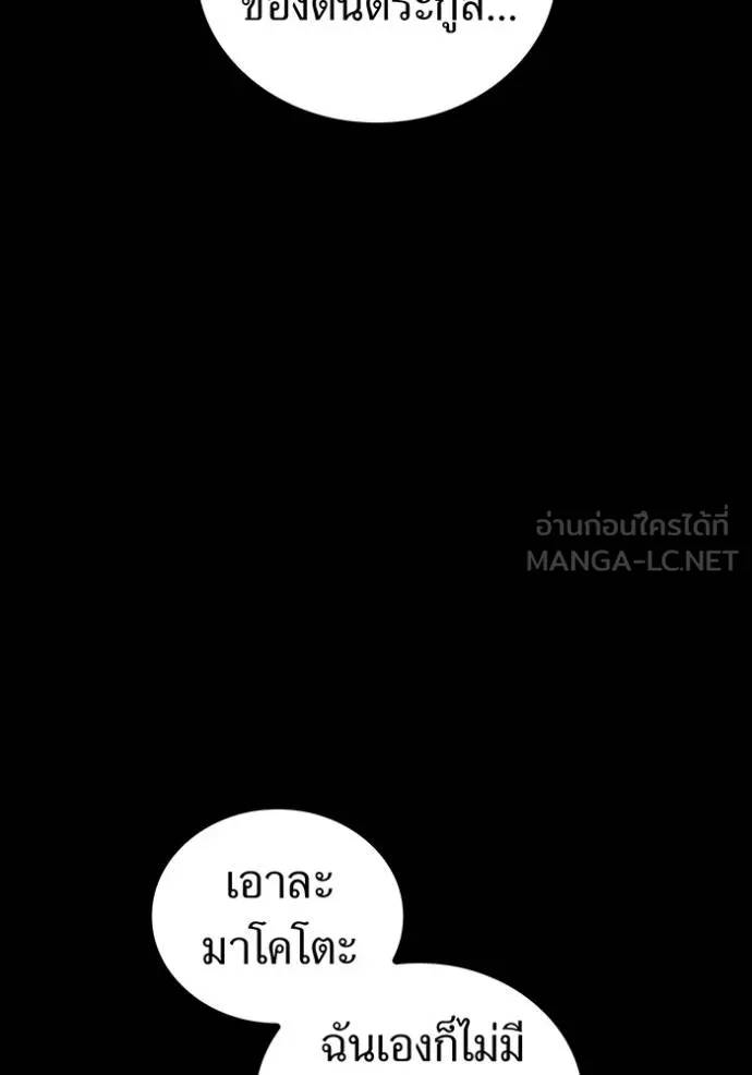 I am the strongest awakeners, recognized by all of the world‘s cheat masters ตอนที่ 25 page 25