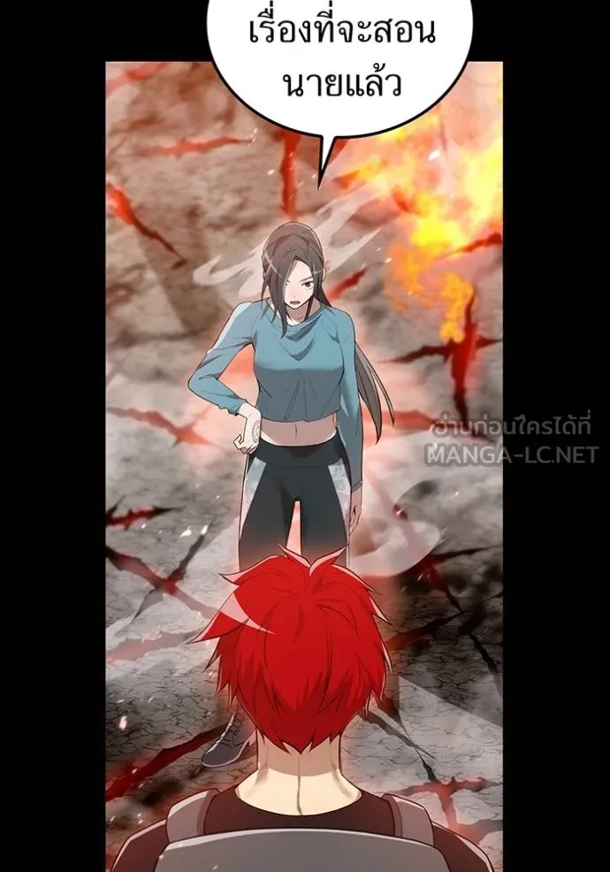 I am the strongest awakeners, recognized by all of the world‘s cheat masters ตอนที่ 25 page 26