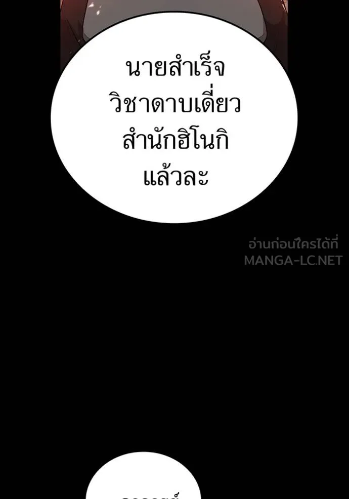 I am the strongest awakeners, recognized by all of the world‘s cheat masters ตอนที่ 25 page 27