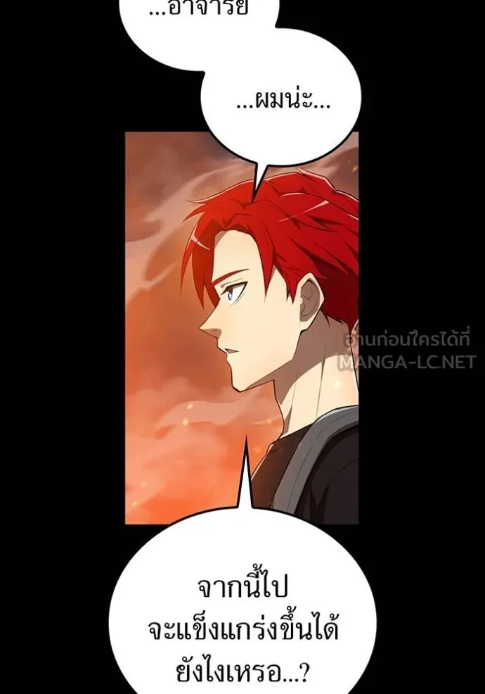 I am the strongest awakeners, recognized by all of the world‘s cheat masters ตอนที่ 25 page 28