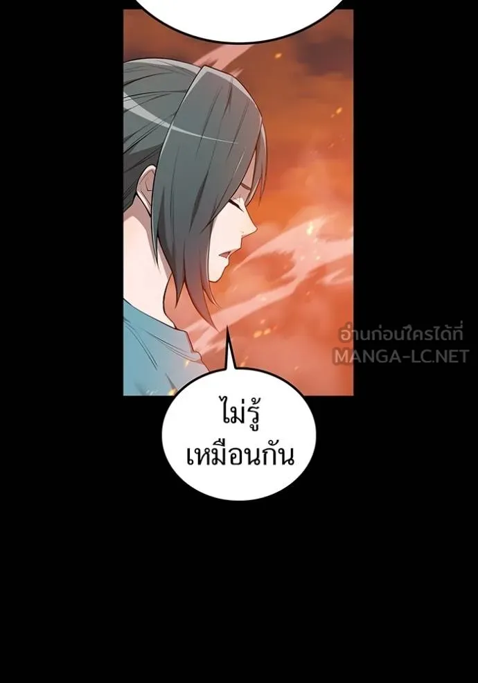 I am the strongest awakeners, recognized by all of the world‘s cheat masters ตอนที่ 25 page 29