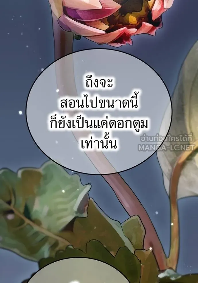 I am the strongest awakeners, recognized by all of the world‘s cheat masters ตอนที่ 25 page 31