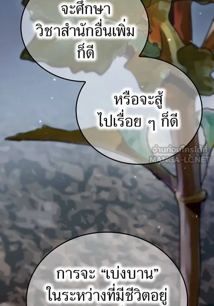 I am the strongest awakeners, recognized by all of the world‘s cheat masters ตอนที่ 25 page 32