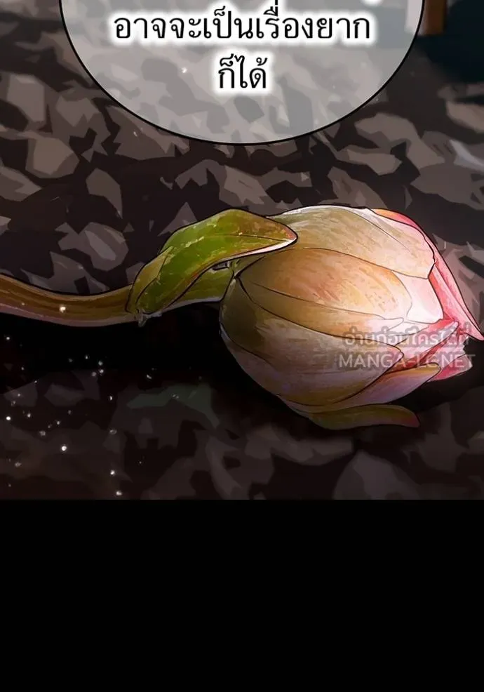 I am the strongest awakeners, recognized by all of the world‘s cheat masters ตอนที่ 25 page 33