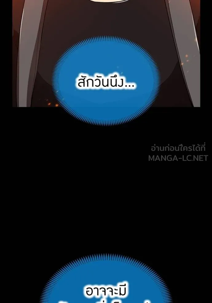 I am the strongest awakeners, recognized by all of the world‘s cheat masters ตอนที่ 25 page 35