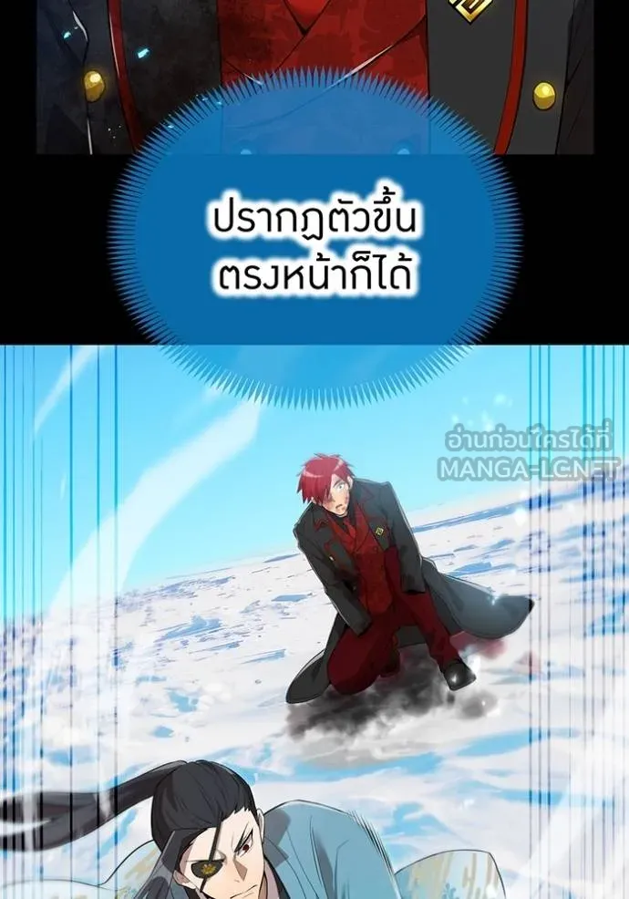 I am the strongest awakeners, recognized by all of the world‘s cheat masters ตอนที่ 25 page 37