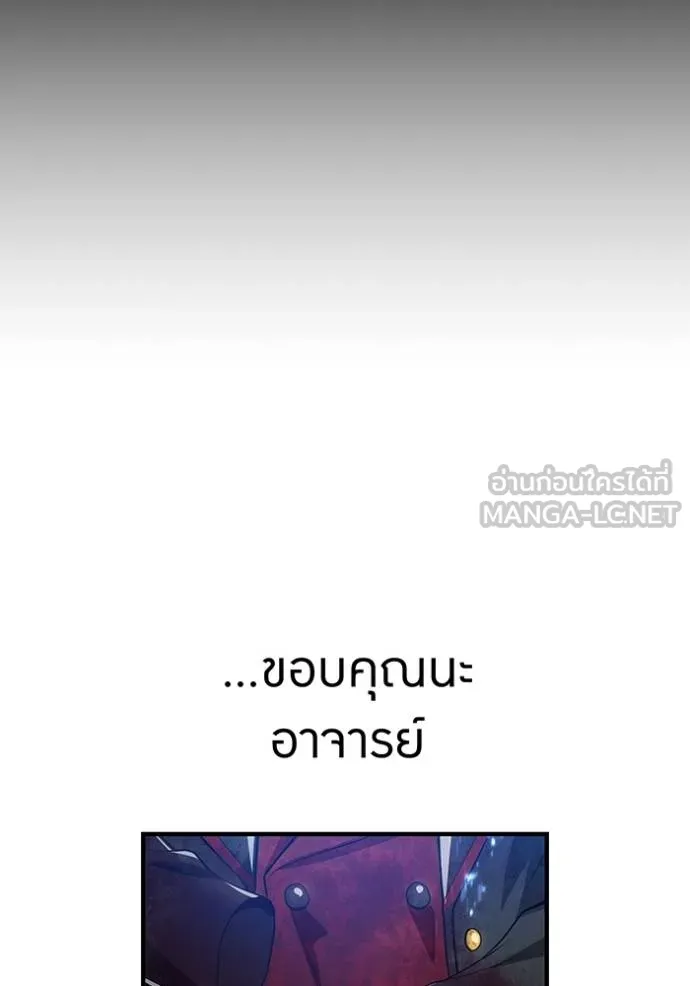 I am the strongest awakeners, recognized by all of the world‘s cheat masters ตอนที่ 25 page 42