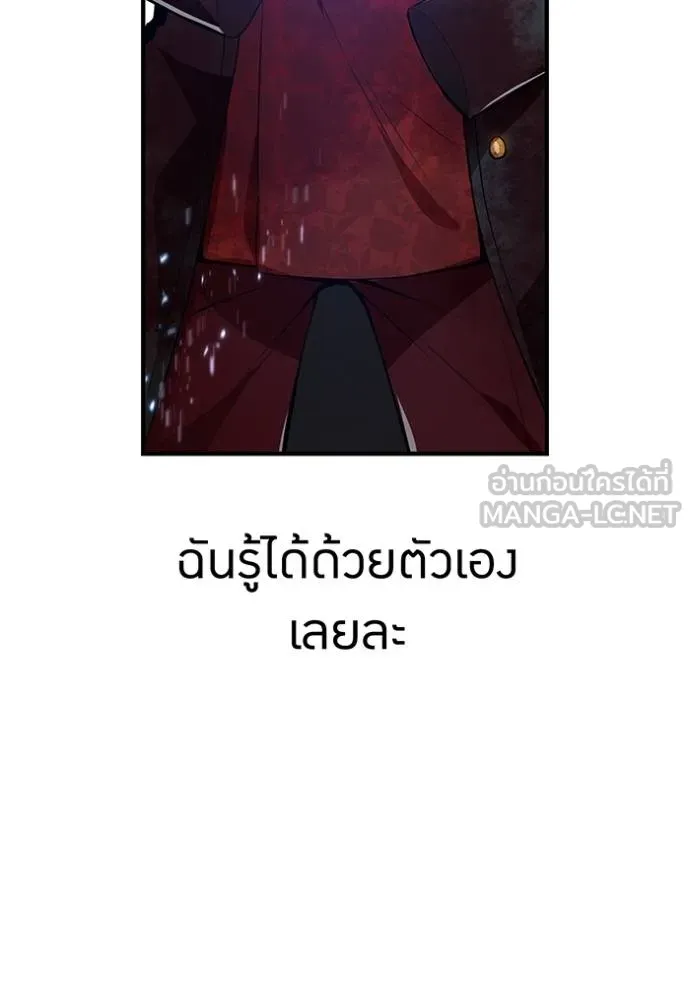 I am the strongest awakeners, recognized by all of the world‘s cheat masters ตอนที่ 25 page 43