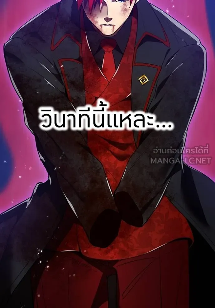 I am the strongest awakeners, recognized by all of the world‘s cheat masters ตอนที่ 25 page 45