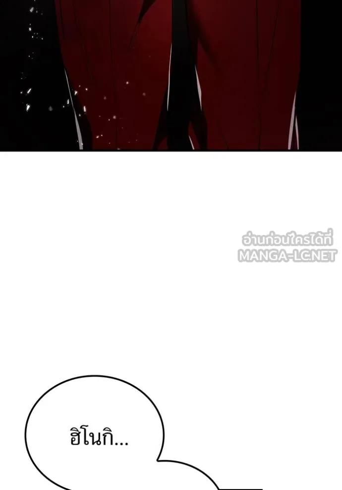 I am the strongest awakeners, recognized by all of the world‘s cheat masters ตอนที่ 25 page 46