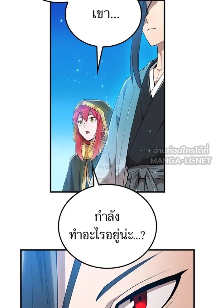 I am the strongest awakeners, recognized by all of the world‘s cheat masters ตอนที่ 25 page 47