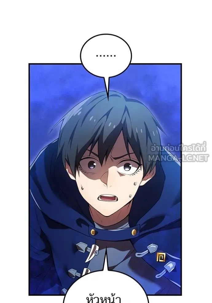 I am the strongest awakeners, recognized by all of the world‘s cheat masters ตอนที่ 25 page 50