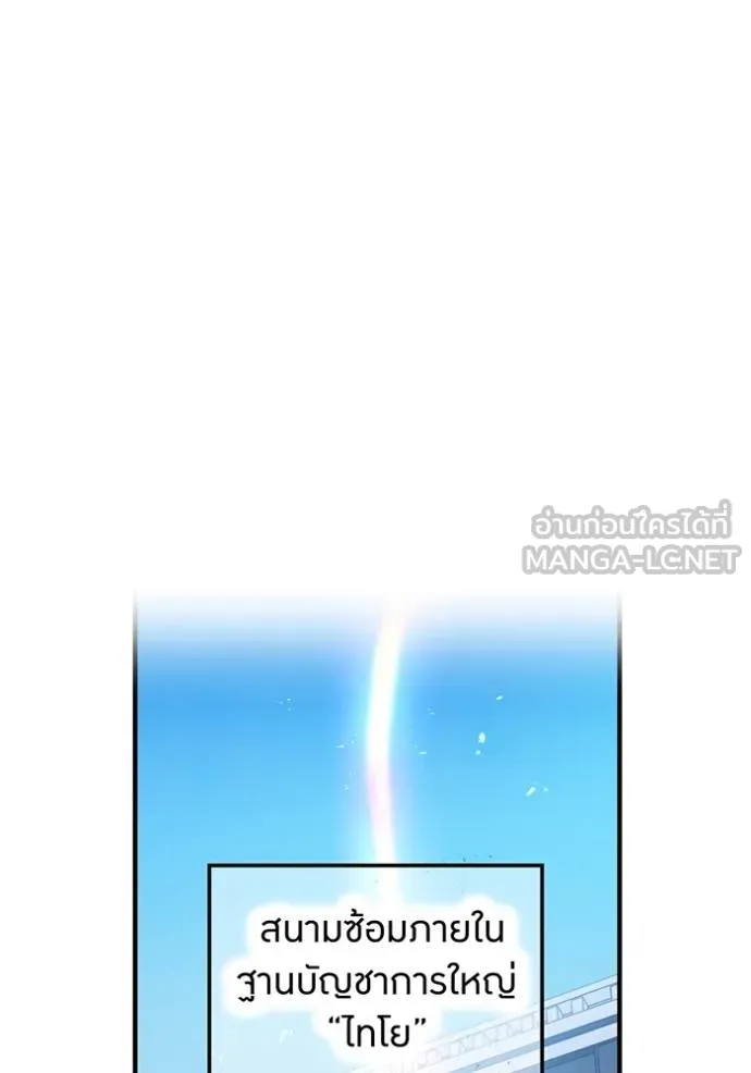 I am the strongest awakeners, recognized by all of the world‘s cheat masters ตอนที่ 25 page 56