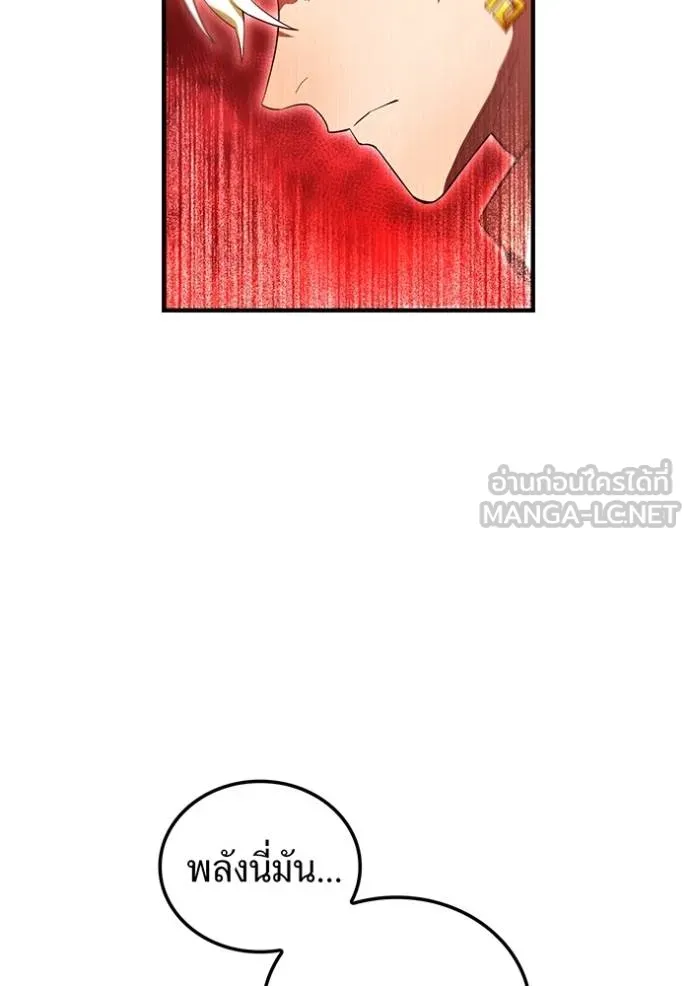 I am the strongest awakeners, recognized by all of the world‘s cheat masters ตอนที่ 25 page 58