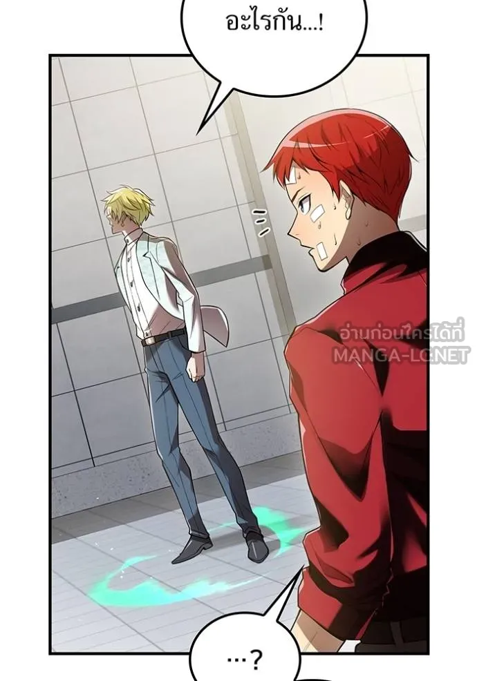 I am the strongest awakeners, recognized by all of the world‘s cheat masters ตอนที่ 25 page 59