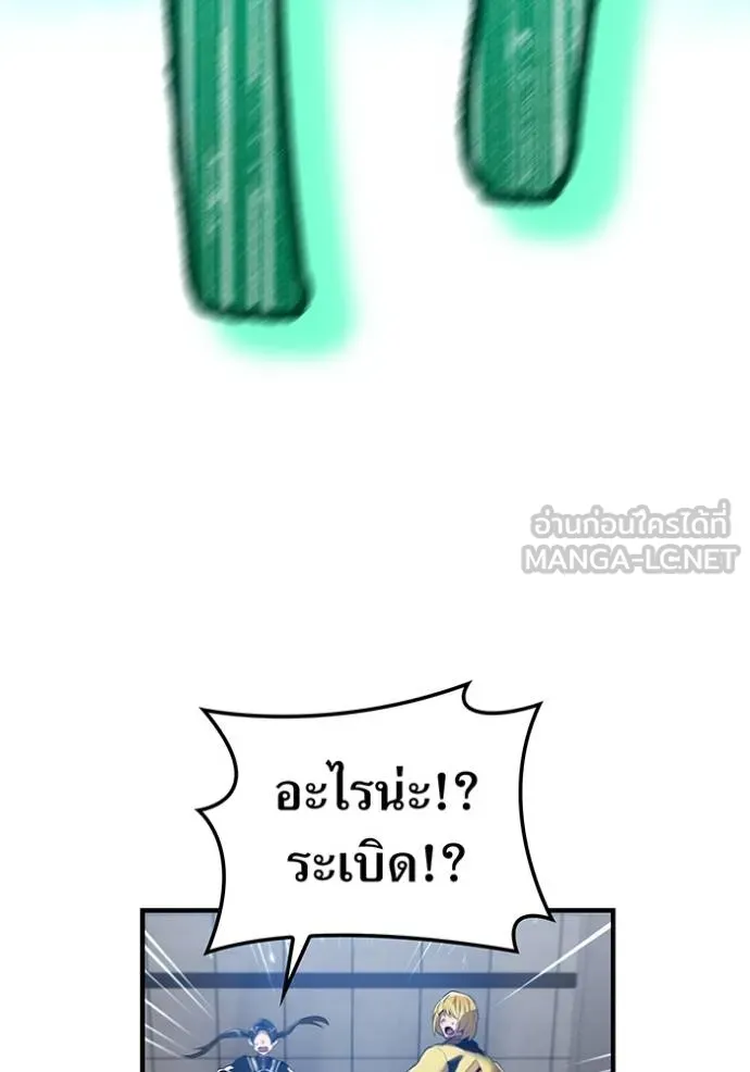 I am the strongest awakeners, recognized by all of the world‘s cheat masters ตอนที่ 25 page 62