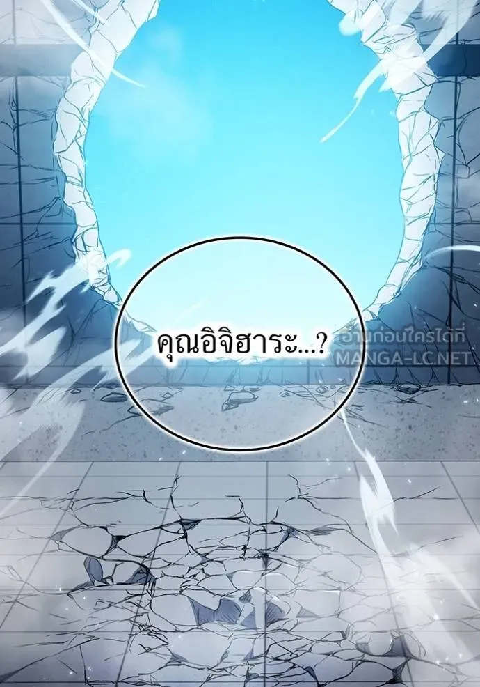 I am the strongest awakeners, recognized by all of the world‘s cheat masters ตอนที่ 25 page 64