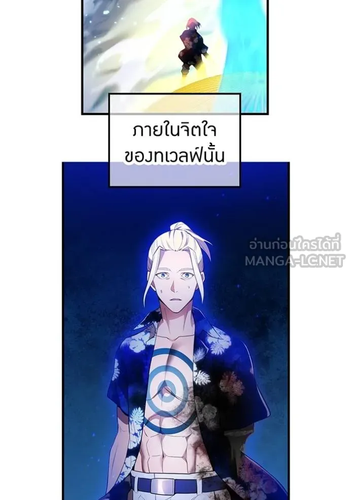 I am the strongest awakeners, recognized by all of the world‘s cheat masters ตอนที่ 25 page 67