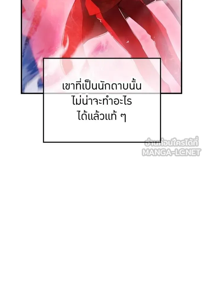 I am the strongest awakeners, recognized by all of the world‘s cheat masters ตอนที่ 25 page 70