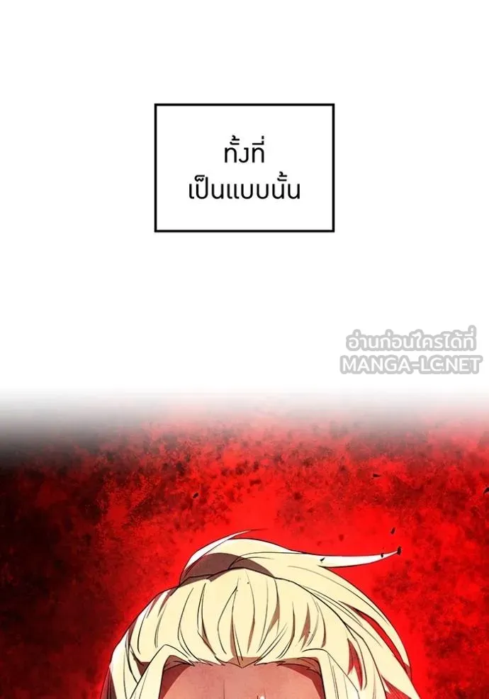 I am the strongest awakeners, recognized by all of the world‘s cheat masters ตอนที่ 25 page 71