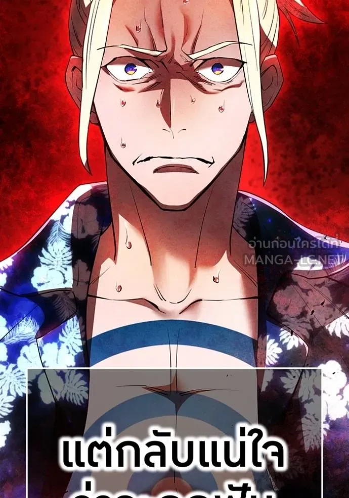 I am the strongest awakeners, recognized by all of the world‘s cheat masters ตอนที่ 25 page 72