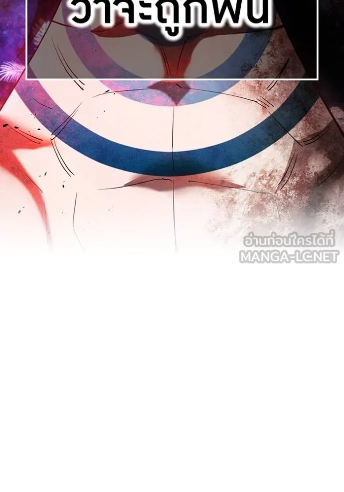 I am the strongest awakeners, recognized by all of the world‘s cheat masters ตอนที่ 25 page 73