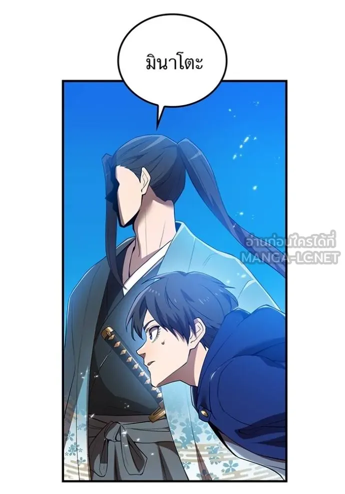 I am the strongest awakeners, recognized by all of the world‘s cheat masters ตอนที่ 25 page 74