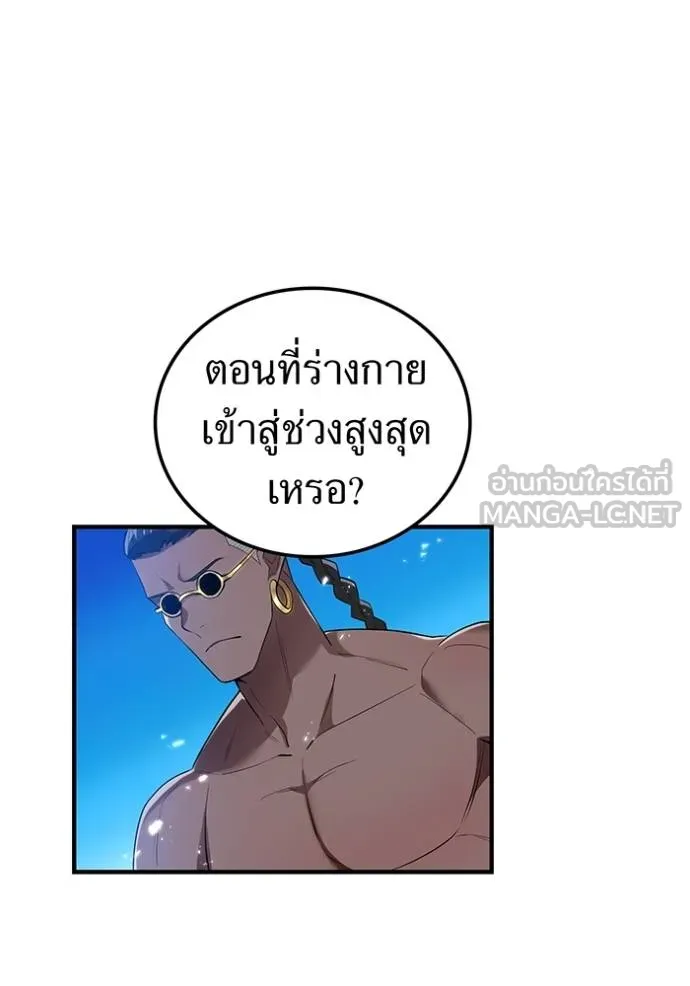 I am the strongest awakeners, recognized by all of the world‘s cheat masters ตอนที่ 25 page 77