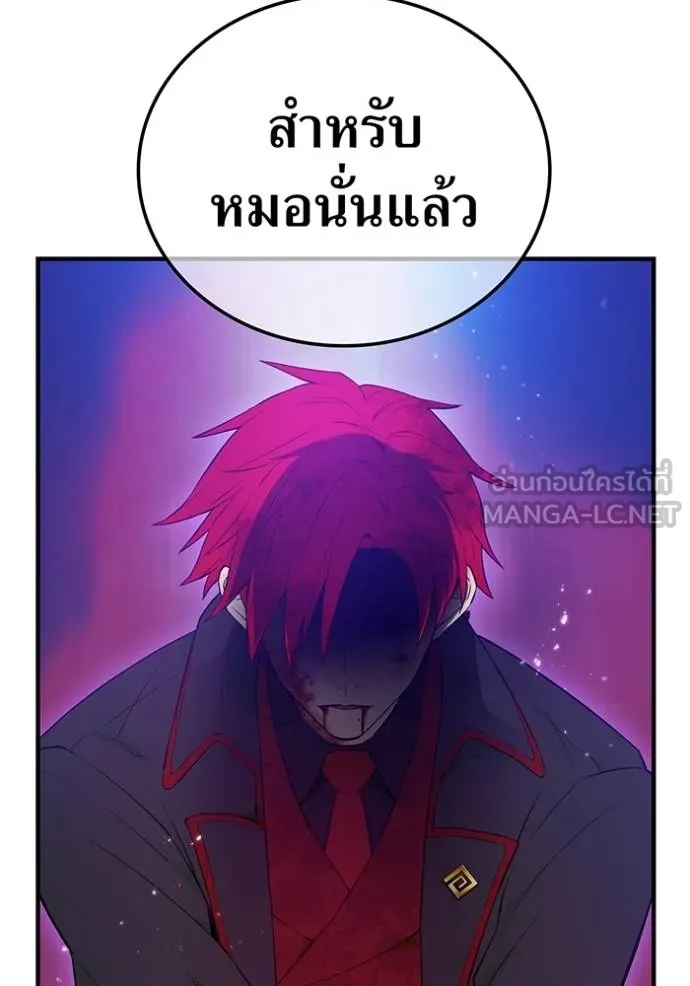 I am the strongest awakeners, recognized by all of the world‘s cheat masters ตอนที่ 25 page 80