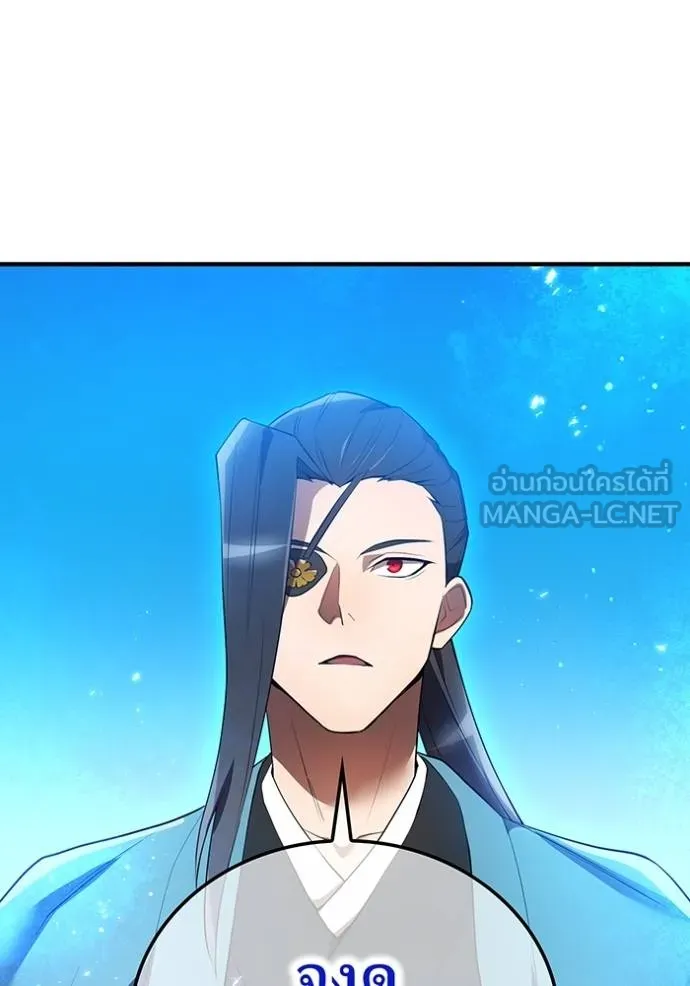 I am the strongest awakeners, recognized by all of the world‘s cheat masters ตอนที่ 25 page 82